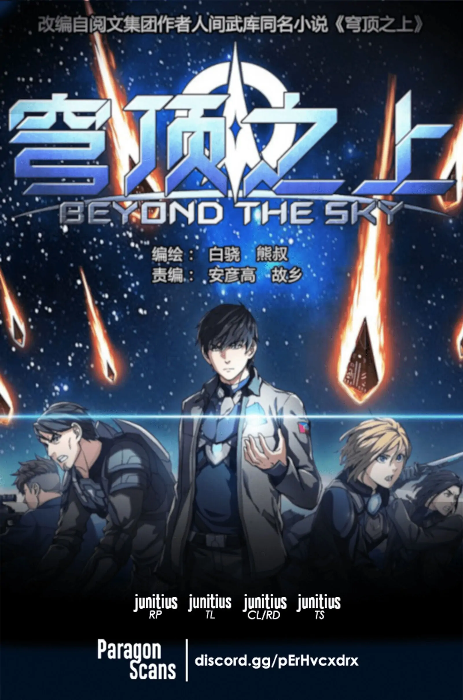 Beyond the Sky-Chapter 39